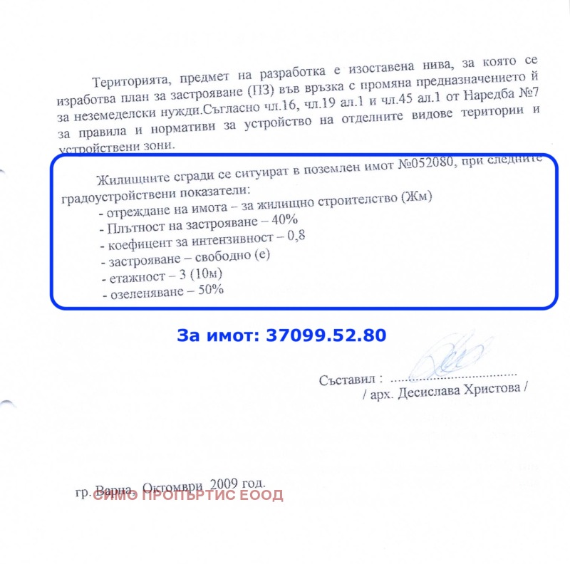 À vendre  Parcelle Varna , m-t Dobreva tchechma , 5000 m² | 89697076 - image [13]
