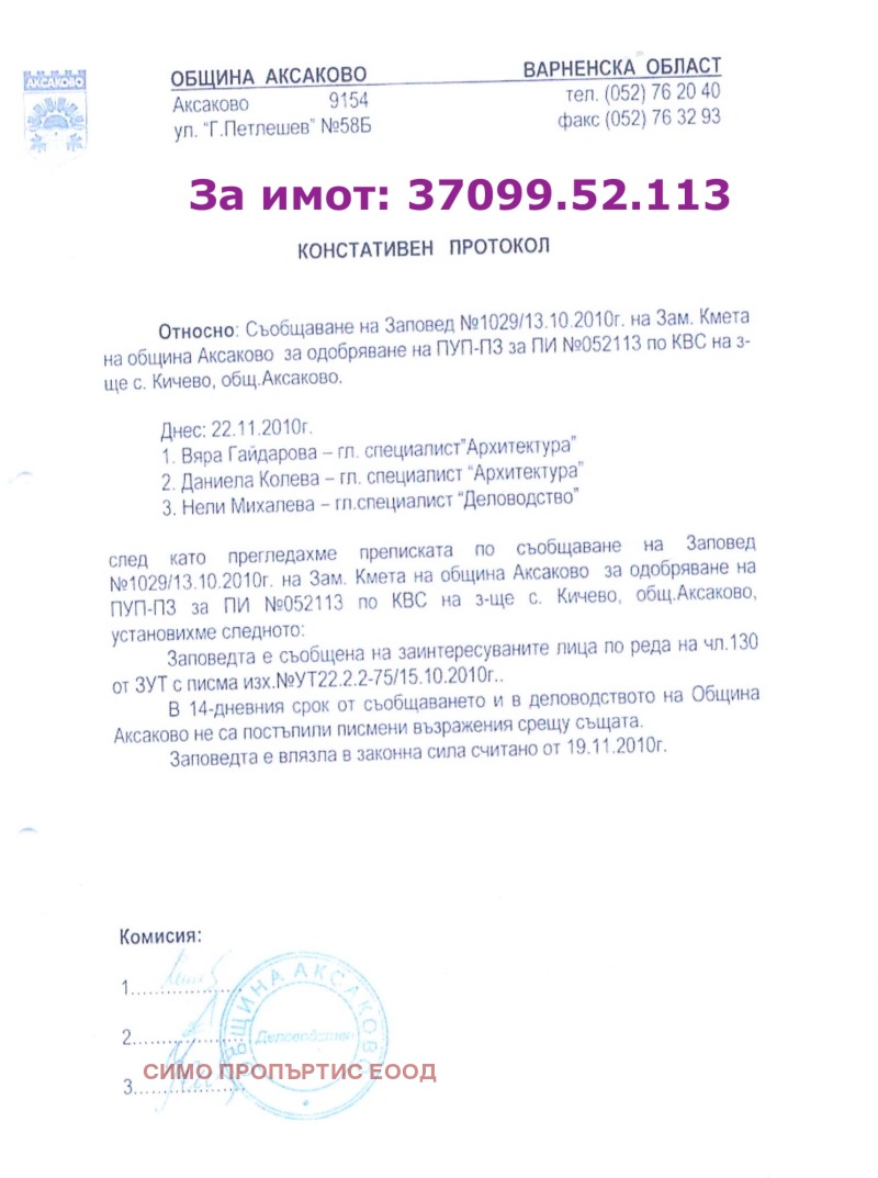 À vendre  Parcelle Varna , m-t Dobreva tchechma , 5000 m² | 89697076 - image [7]