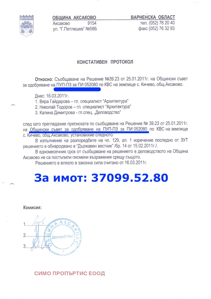 À vendre  Parcelle Varna , m-t Dobreva tchechma , 5000 m² | 89697076 - image [12]