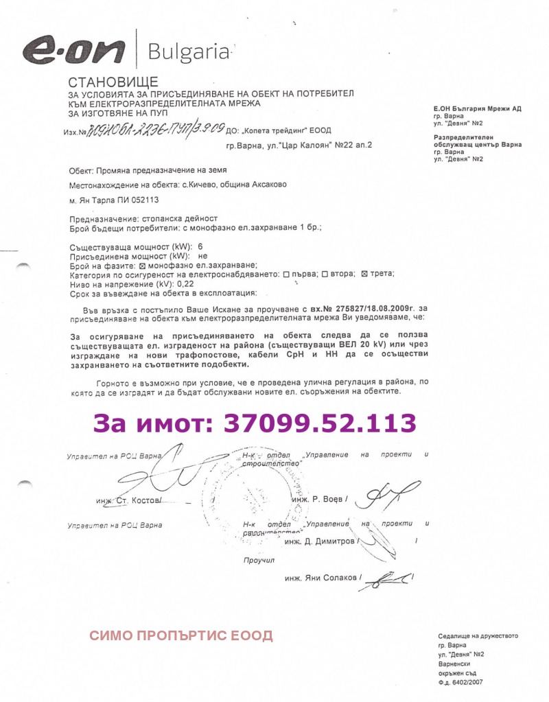 À vendre  Parcelle Varna , m-t Dobreva tchechma , 5000 m² | 89697076 - image [9]