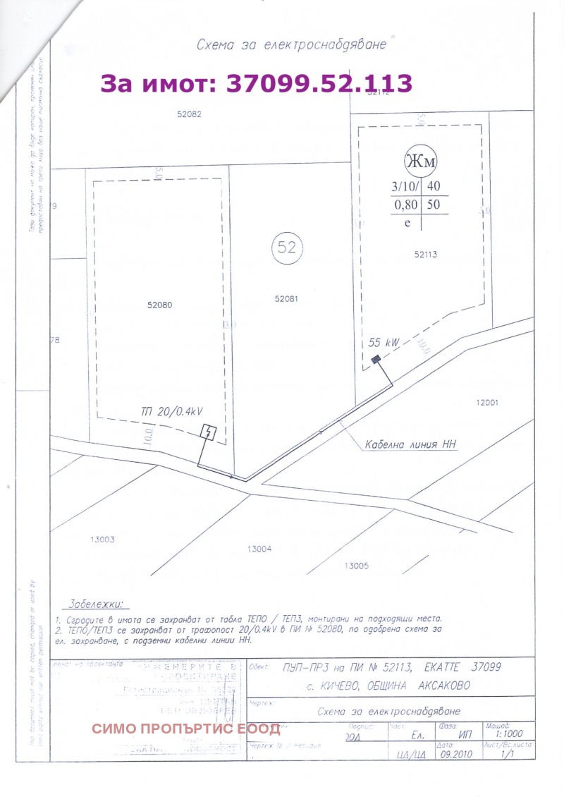 À vendre  Parcelle Varna , m-t Dobreva tchechma , 5000 m² | 89697076 - image [10]