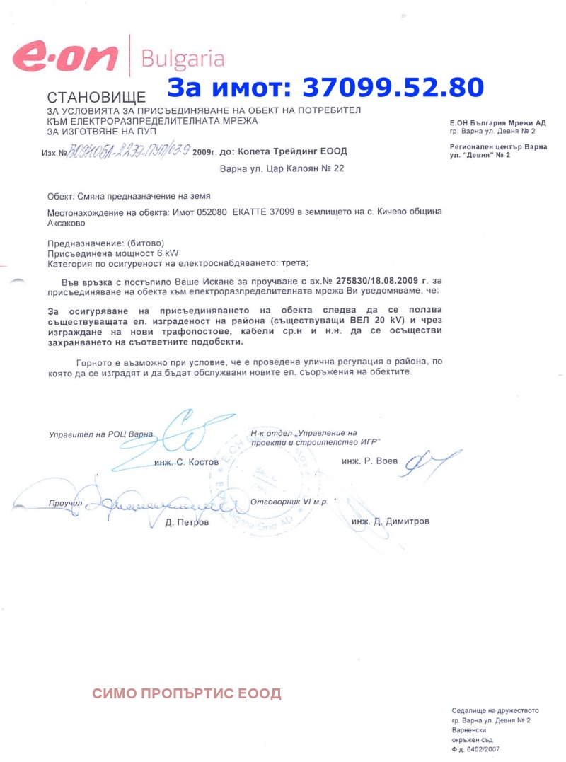 À vendre  Parcelle Varna , m-t Dobreva tchechma , 5000 m² | 89697076 - image [15]