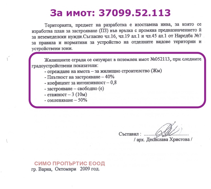 À vendre  Parcelle Varna , m-t Dobreva tchechma , 5000 m² | 89697076 - image [8]