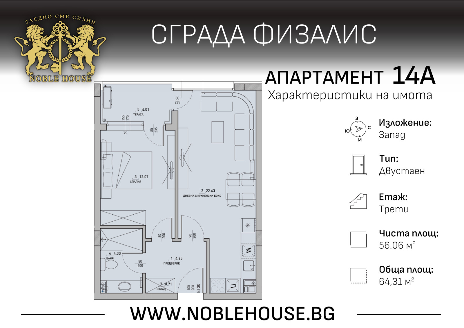 Продава 2-СТАЕН, гр. София, Малинова долина, снимка 4 - Апартаменти - 53723611