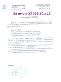 Продава ПАРЦЕЛ, гр. Варна, м-т Добрева чешма, снимка 9