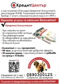 Продава 2-СТАЕН, гр. Русе, Център, снимка 17