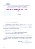 Продава ПАРЦЕЛ, град Варна, м-т Добрева чешма • 47000 € / 91924.01 лв. • 30063598 6