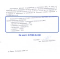 Продава ПАРЦЕЛ, град Варна, м-т Добрева чешма • 47000 € / 91924.01 лв. • 30063598 13
