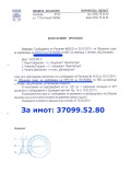 Продава ПАРЦЕЛ, град Варна, м-т Добрева чешма • 47000 € / 91924.01 лв. • 30063598 12