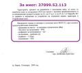 Продава ПАРЦЕЛ, град Варна, м-т Добрева чешма • 47000 € / 91924.01 лв. • 30063598 8