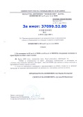 Продава ПАРЦЕЛ, град Варна, м-т Добрева чешма • 47000 € / 91924.01 лв. • 30063598 11