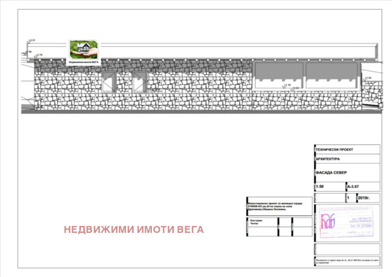 Продава КЪЩА в област Велико Търново, с. Драгижево - 80 кв.м / 32 000 € » 62 586.56 лв., НЕДВИЖИМИ ИМОТИ ВЕГА