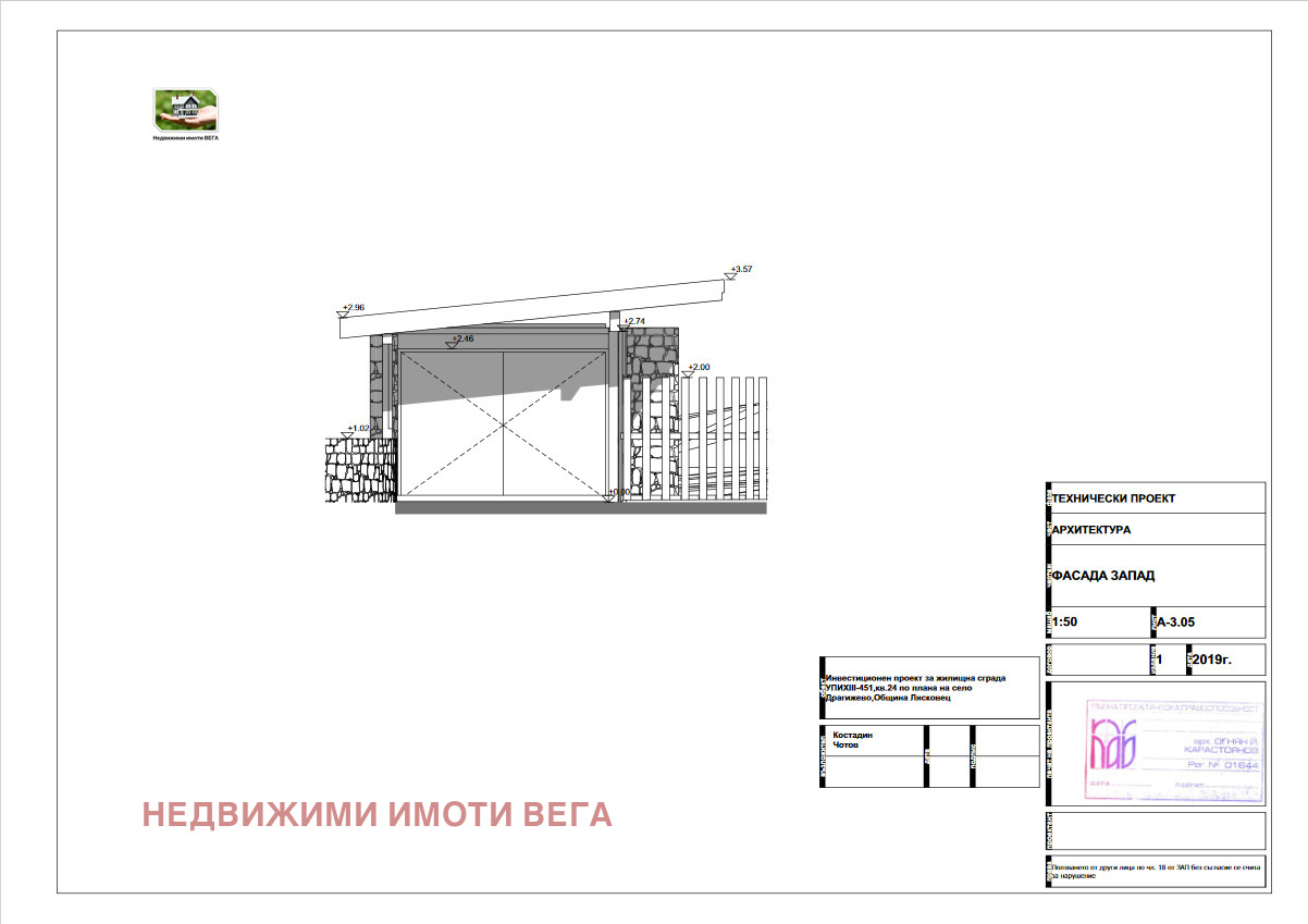 Продава КЪЩА | Imot.bg — изображение 4