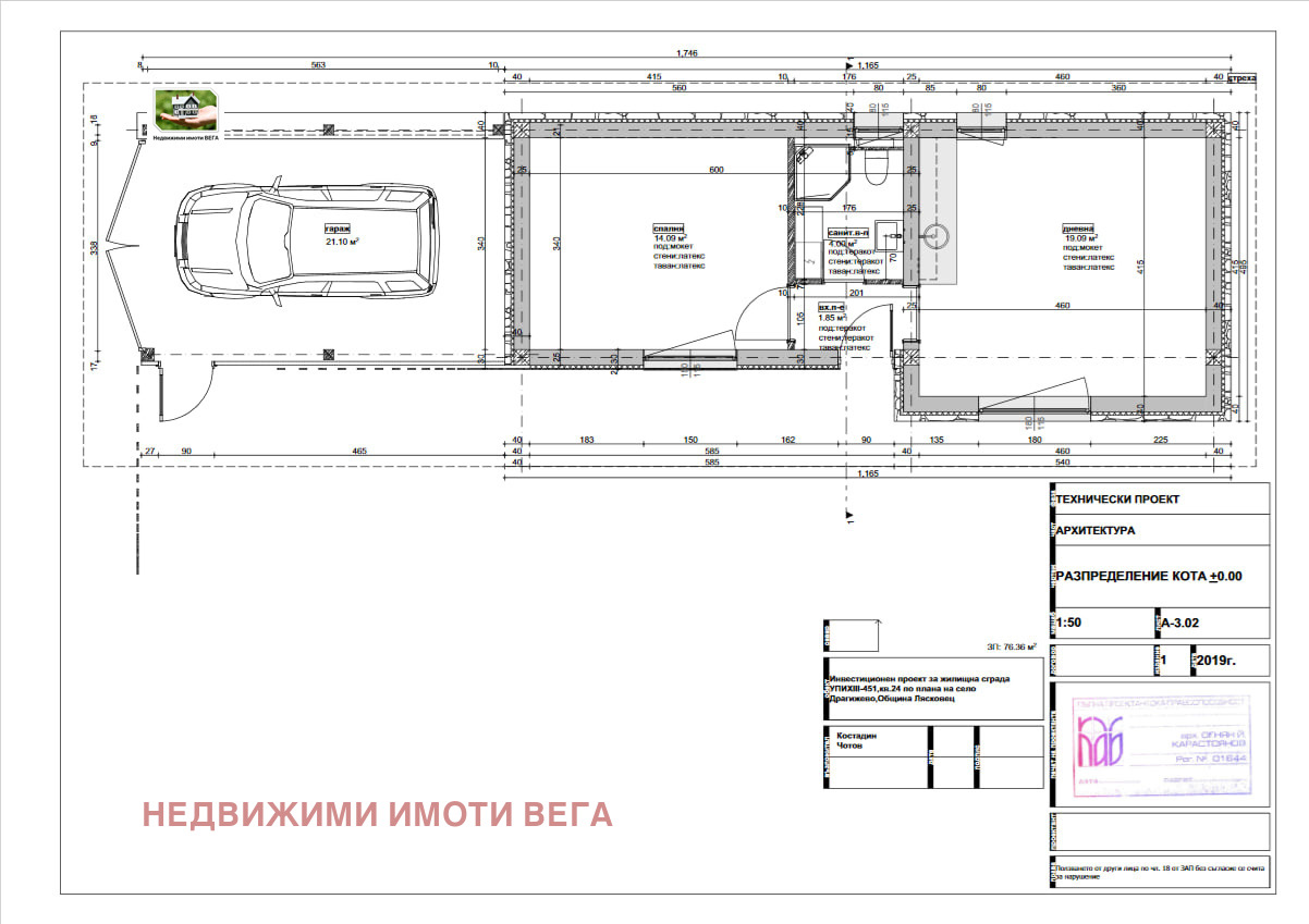 Продава КЪЩА | Imot.bg — изображение 2