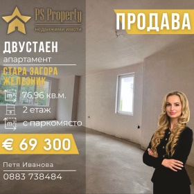 1 chambre Jeleznik - iztok, Stara Zagora