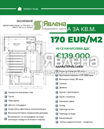 Eladó  Cselekmény Sofia , Moderno predgradie , 811 négyzetméter | 71433708 - kép [10]