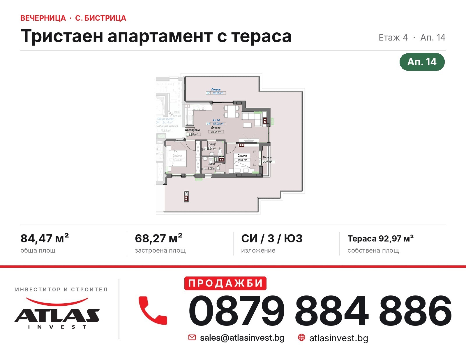 Продава 3-СТАЕН, гр. София, с. Бистрица, снимка 5 - Апартаменти - 56480555