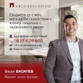 Продава 2-СТАЕН, град София, Овча купел • 194693 € • 25684587 — Holmes.bg