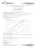 Продава  Парцел област Стара Загора , с. Ракитница , 4503 кв.м | 68412750 - изображение [3]