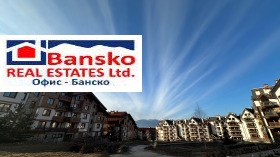 1 sypialnia Bansko, region Błagojewgrad 11