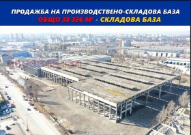 Продажба на складове в град София — страница 3 - изображение 17 