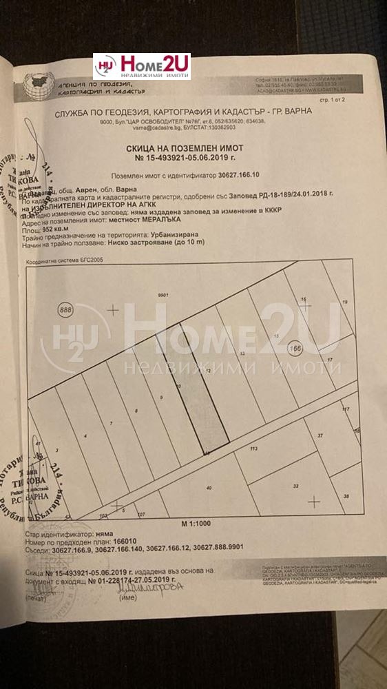 Myytävänä  Juoni Varnan alue , Zdravets , 953 neliömetriä | 27495247 - kuva [3]