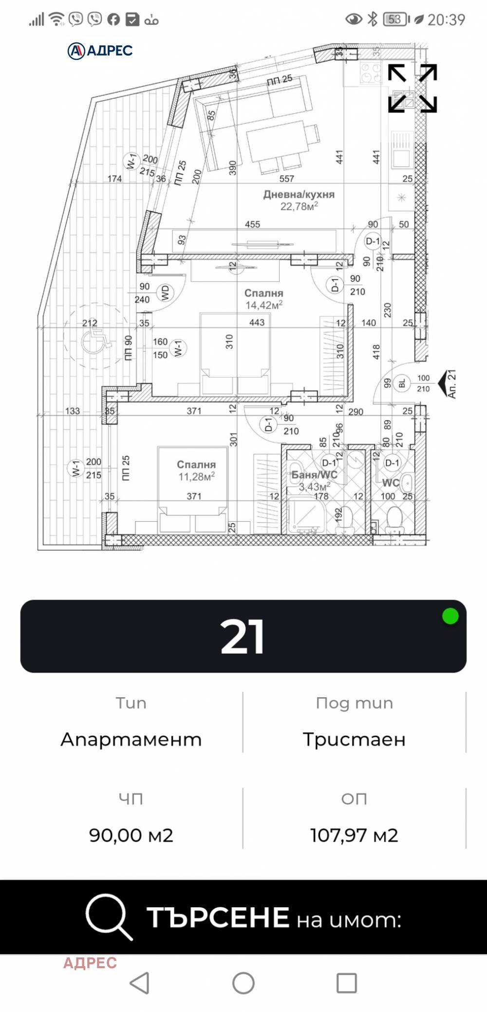 Продава 3-СТАЕН | Imot.bg — изображение 4