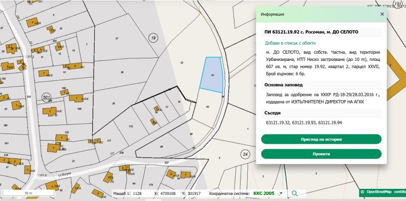 Продава  Парцел област София , гр. Божурище , 607 кв.м | 24833598 - изображение [2]