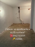 Продава ГАРАЖ, ПАРКОМЯСТО, гр. Велико Търново, Бузлуджа, снимка 1