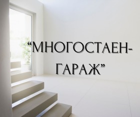 Многостаен град Пловдив, Въстанически 1