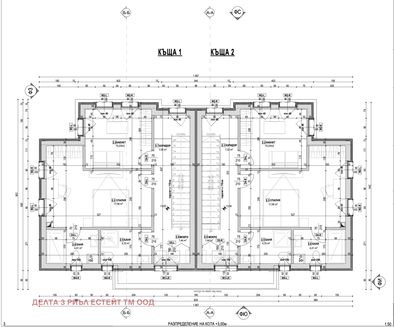 Продава КЪЩА, гр. София, Горубляне, снимка 5 - Къщи - 53775757
