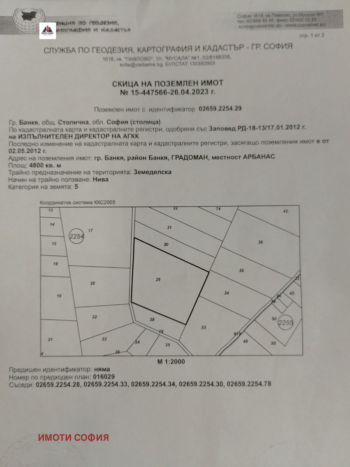 ������� ������ | Imot.bg � ����������� 3