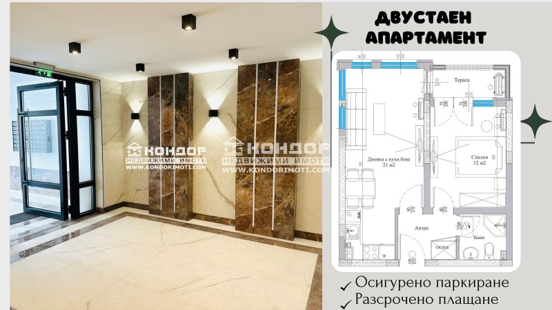 Продава 2-СТАЕН, гр. Пловдив, Христо Смирненски