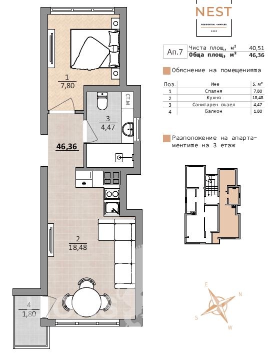 À vendre  1 chambre Varna , Briz , 46 m² | 12031203 - image [10]