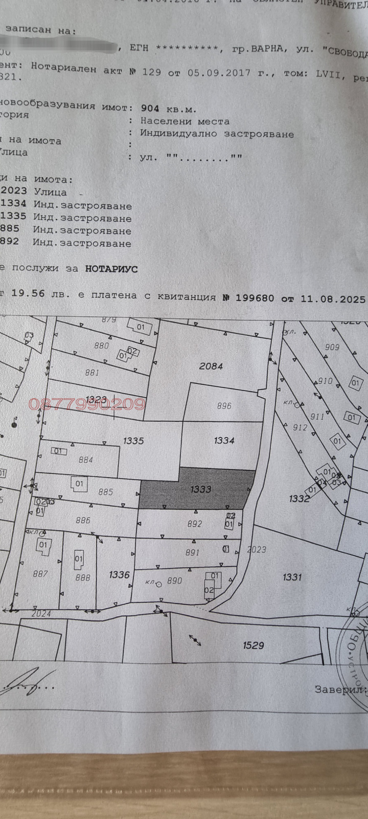 Продава ПАРЦЕЛ, с. Доброглед, област Варна