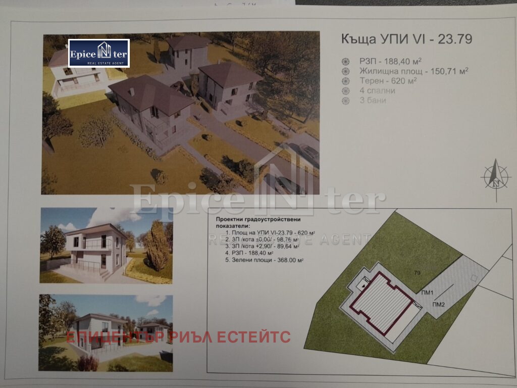 Продава КЪЩА, с. Дивотино, област Перник, снимка 8 - Къщи - 53778708