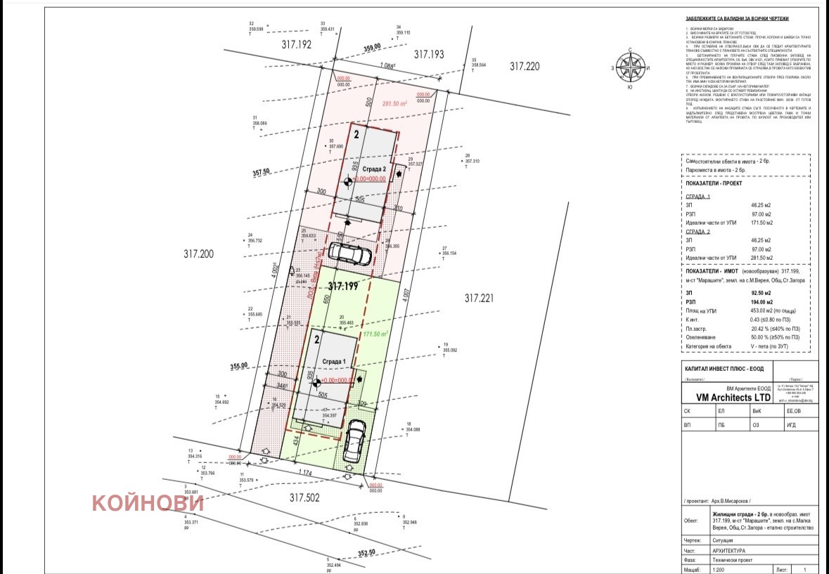 Продава КЪЩА, с. Малка Верея, област Стара Загора, снимка 12 - Къщи - 54025792