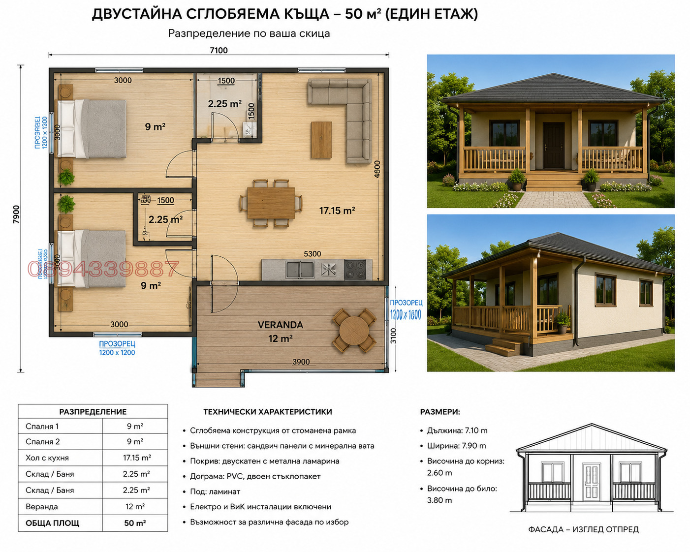 ������� ���� | Imot.bg � ����������� 1