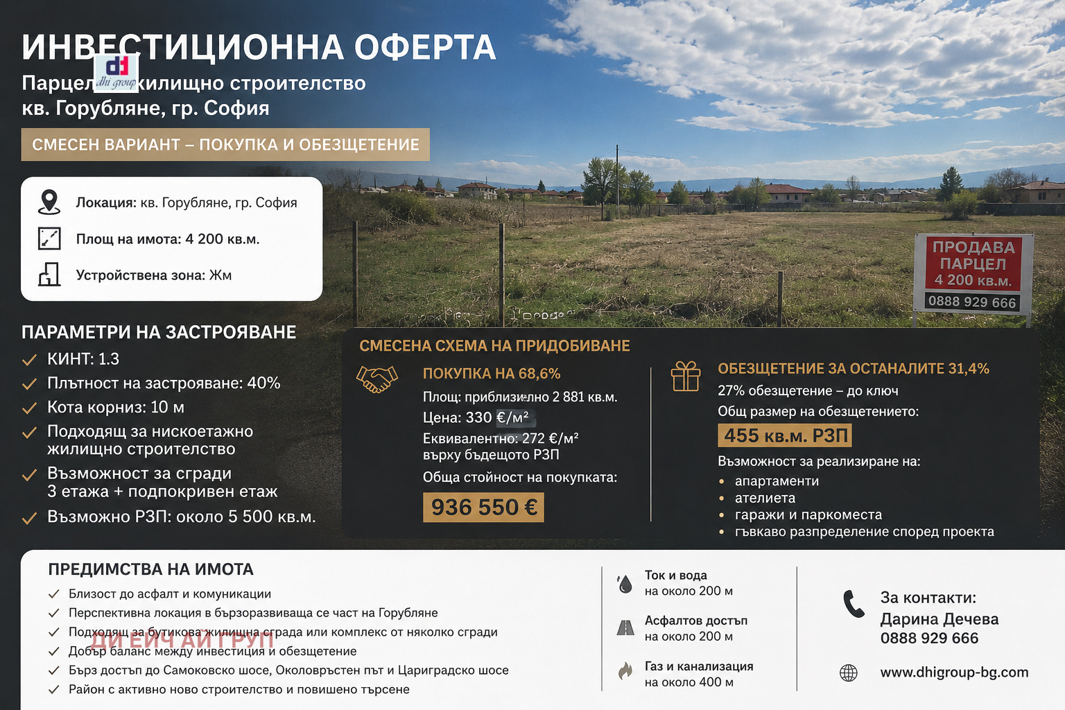 ������� ������ | Imot.bg � ����������� 3