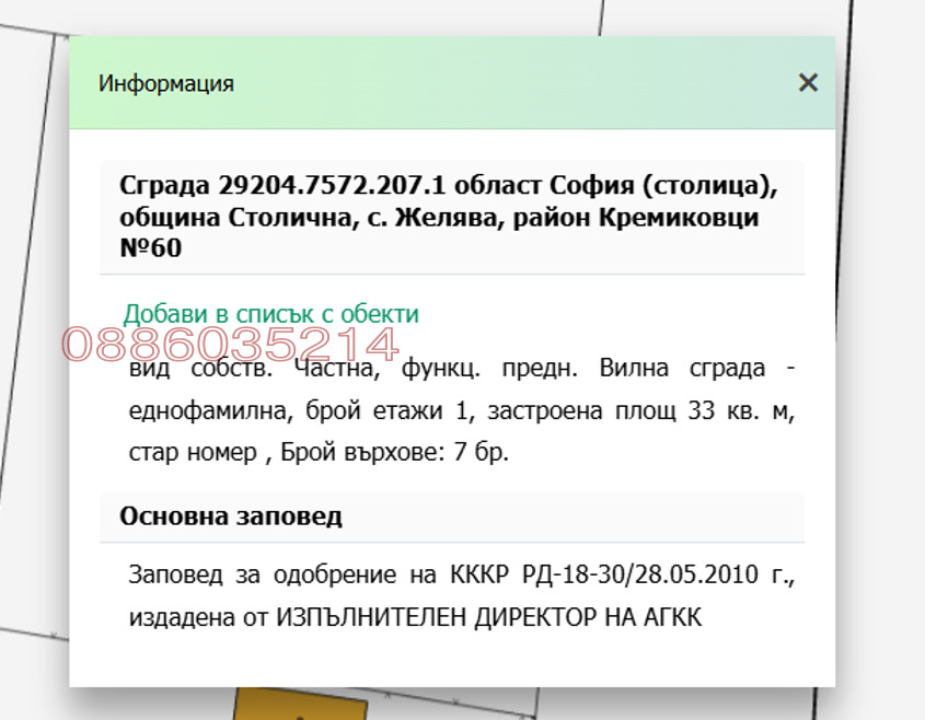 ������� ������ | Imot.bg � ����������� 4