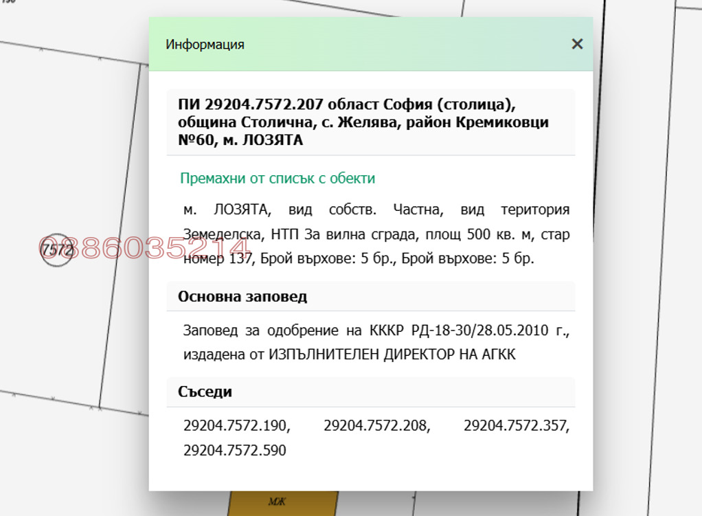 ������� ������ | Imot.bg � ����������� 3
