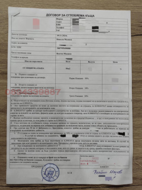 ������� ���� | Imot.bg � ����� ������ 3