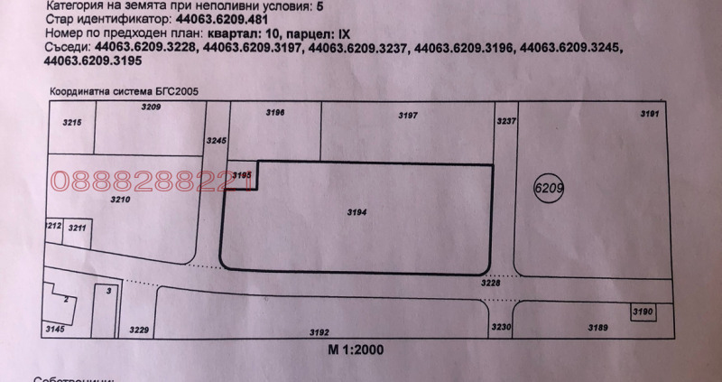 In vendita  Complotto Sofia , Lozen , 8585 mq | 61228347 - Immagine [6]