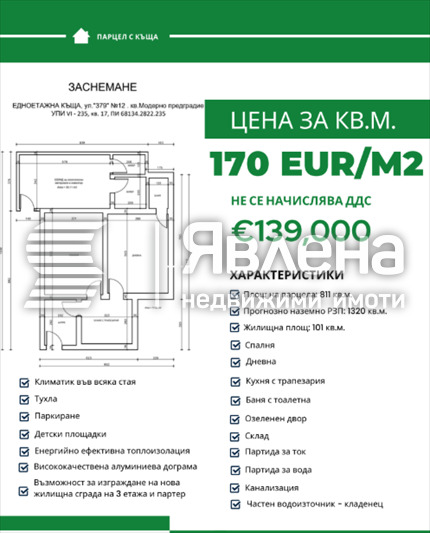 Til salg  Grund Sofia , Moderno predgradie , 811 kvm | 42644953 - billede [10]