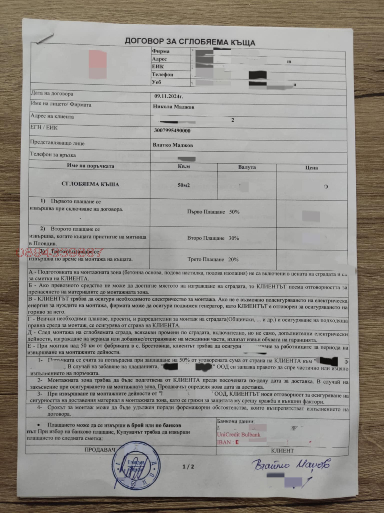 Продава КЪЩА, гр. София, Студентски град, снимка 3 - Къщи - 54894261