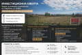 Продава ПАРЦЕЛ, гр. София, Горубляне, снимка 3