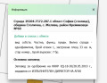 Продава  Парцел град София , с. Желява , 500 кв.м | 60941011 - изображение [4]