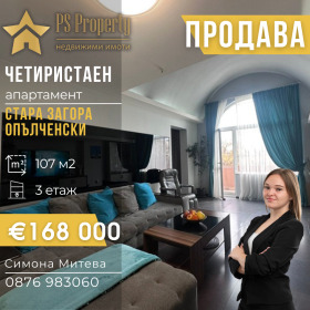 3 soveværelser Opalchenski, Stara Zagora