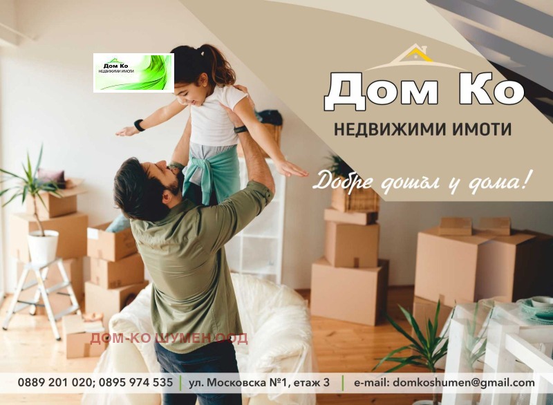 Продава КЪЩА, с. Салманово, област Шумен, снимка 1 - Къщи - 47431033