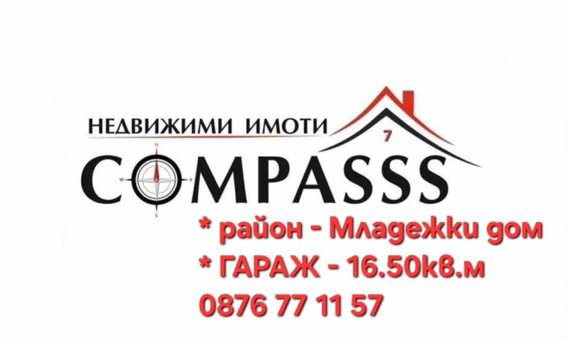 Продава ГАРАЖ, ПАРКОМЯСТО, гр. Добрич, Център